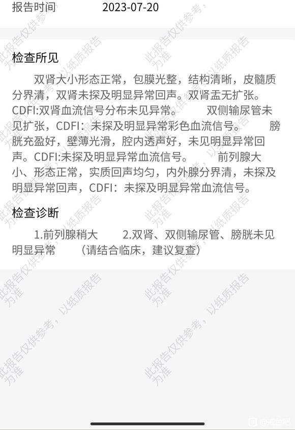 ”检查结束出来了，大家看严重吗