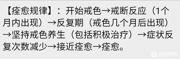 ”戒色方法