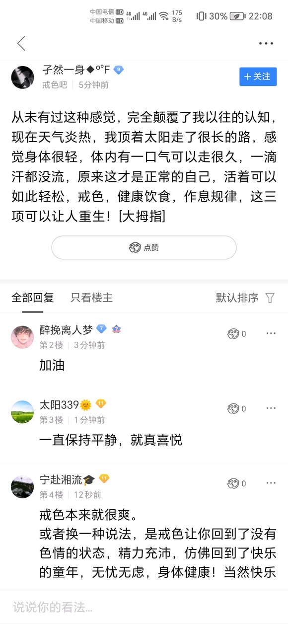 ”我的忏悔——恶念恶行忏悔贴只有把自己的罪恶公之于众，忏悔才能