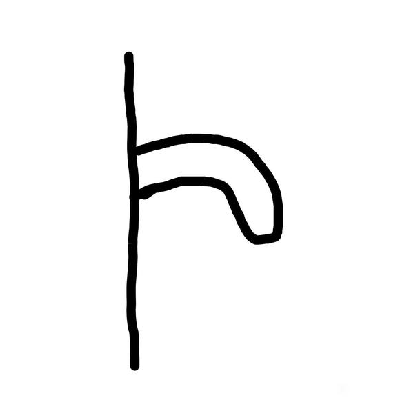 ”【二发】兄弟们兴奋状态时丁丁往下弯怎么办