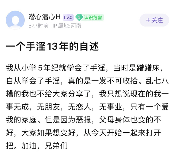 ”千万别打灰机了