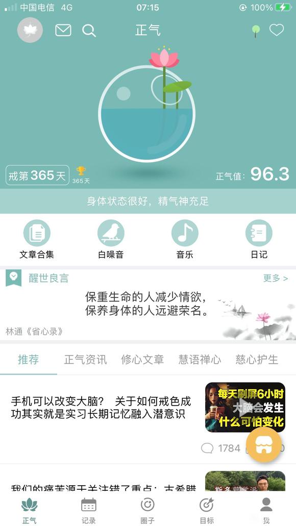 ”今天满一年啦，恢复不太理想，