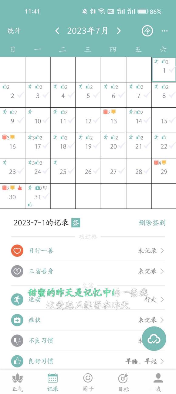”一个人太难戒了,求戒色群