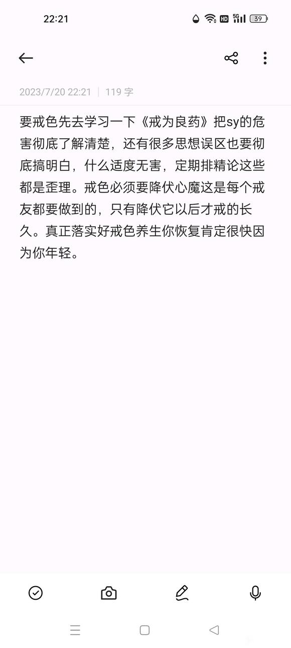 ”高中生，打算开始戒，吧友支点招