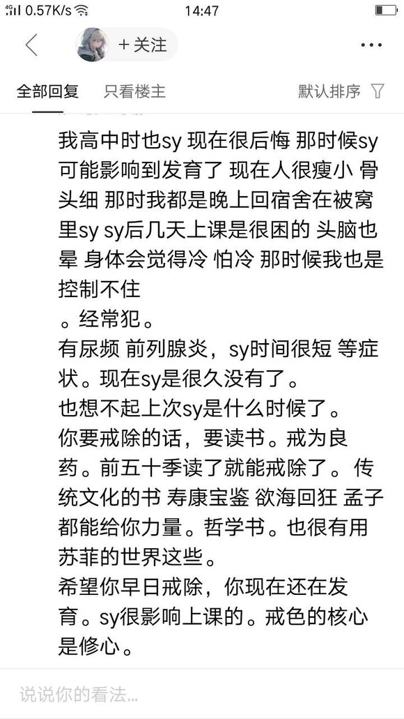 ”高中生，打算开始戒，吧友支点招