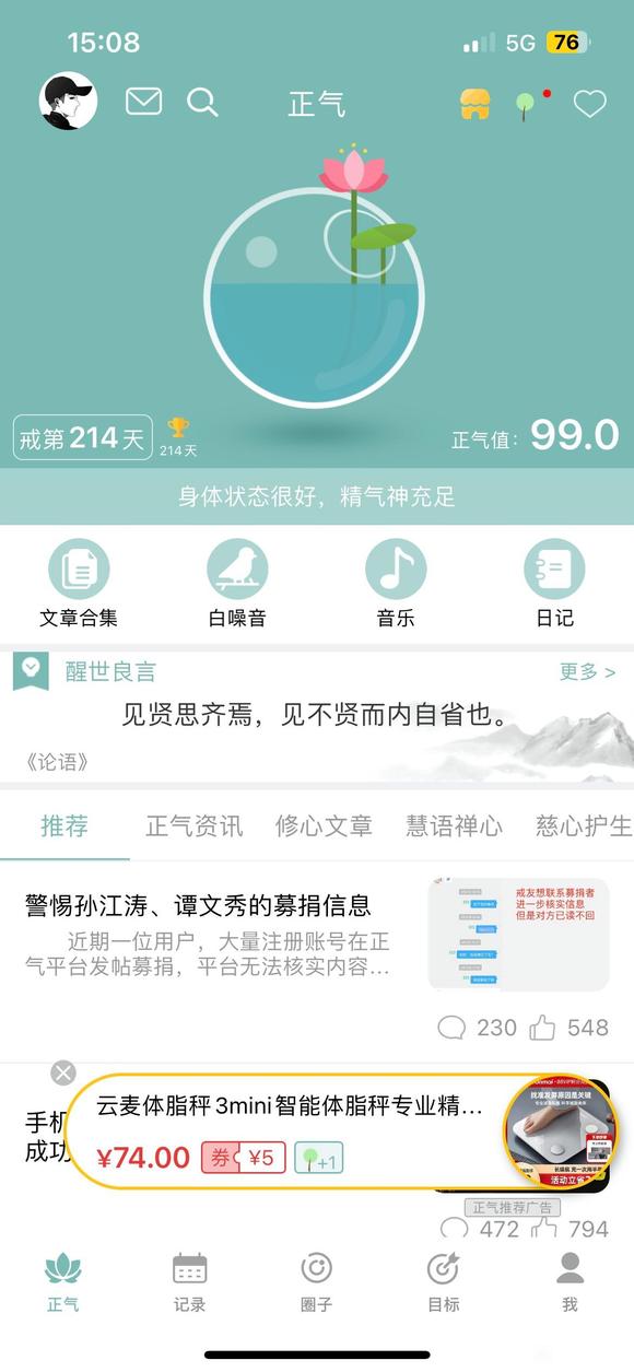 ”各位你们觉得戒烟也是戒淫吗？