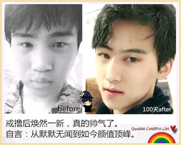 ”戒色对比图，从猥琐到帅气的转换