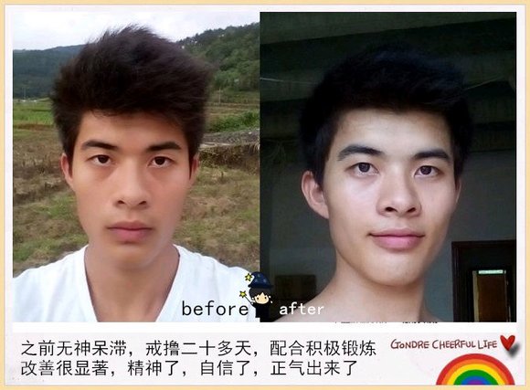 ”戒色对比图，从猥琐到帅气的转换