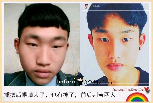 ”戒色对比图，从猥琐到帅气的转换