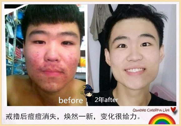 ”戒色对比图，从猥琐到帅气的转换