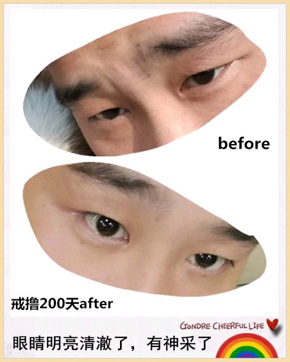 ”戒色对比图，从猥琐到帅气的转换