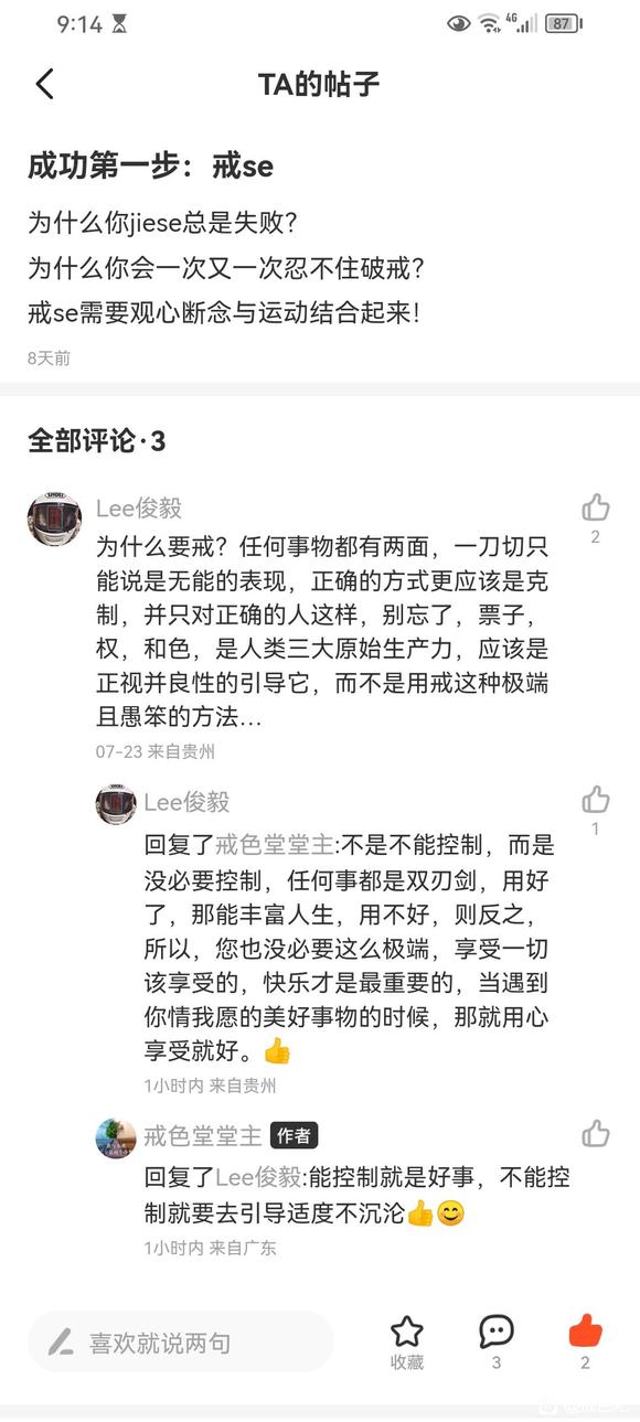 ”8u们，鼠鼠遇到困难了