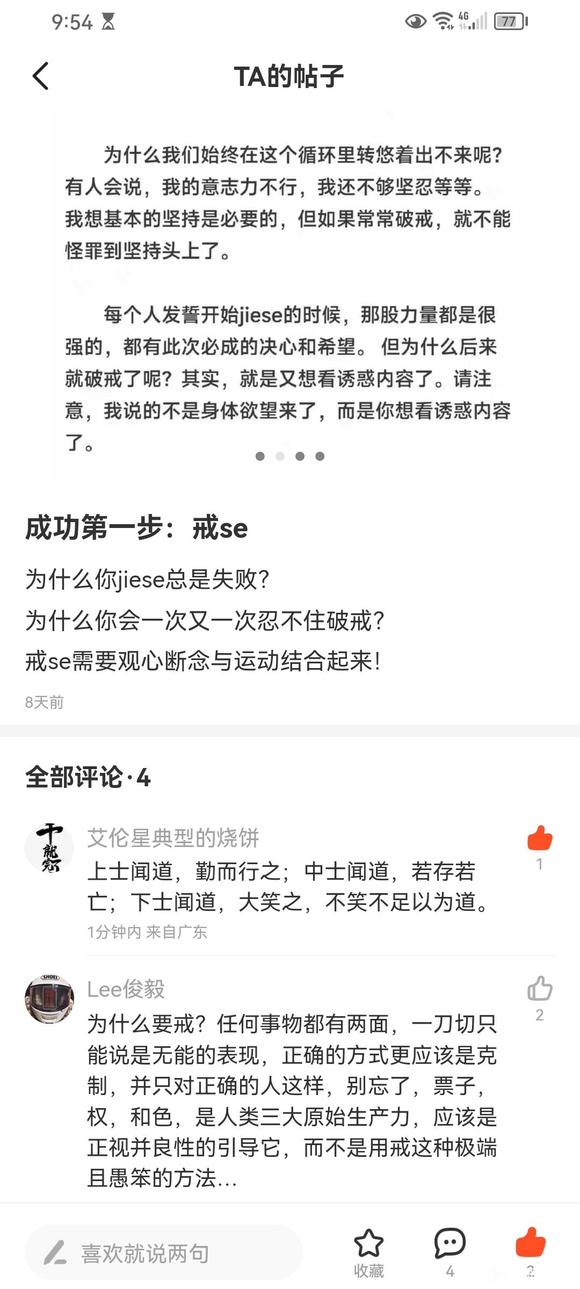 ”8u们，鼠鼠遇到困难了