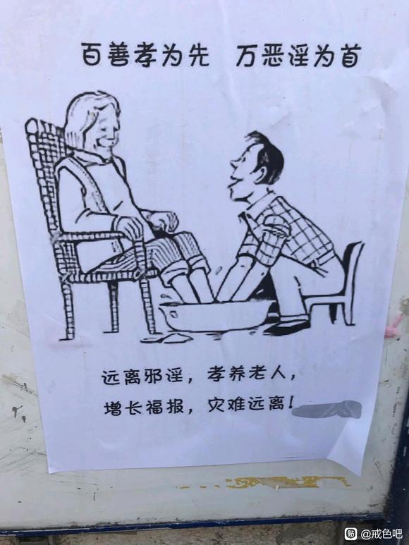 ”戒色四年中间陆续破过