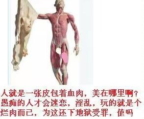 ”兄弟们把手中的戒色危害图发出来