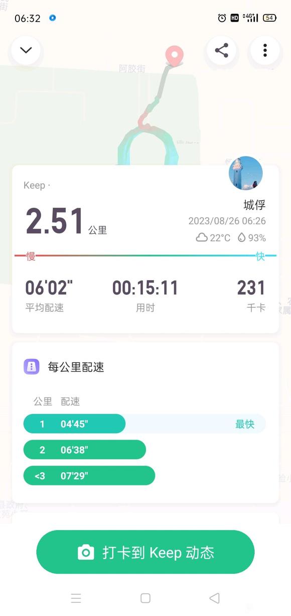 ”戒色运动打卡