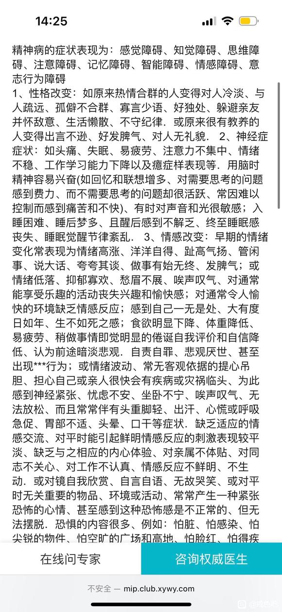 ”这说的不就是我吗