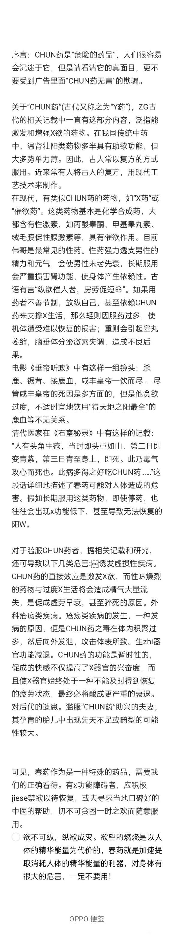 ”再不戒估计得玩犊子了