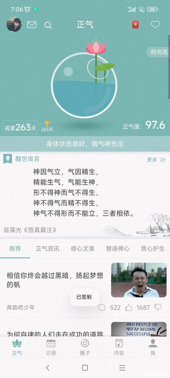 ”频繁遗精如何是好