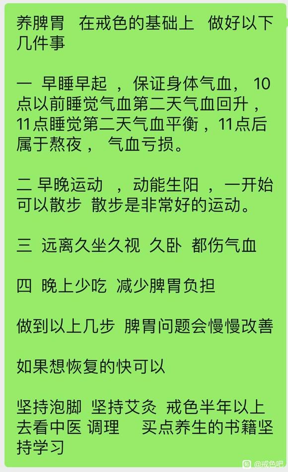 ”脾胃虚大概多久能恢复