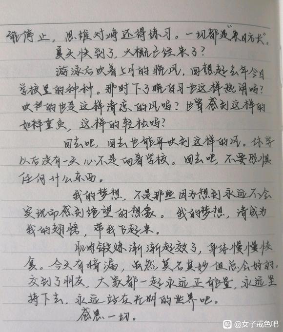 ”16岁sy休学