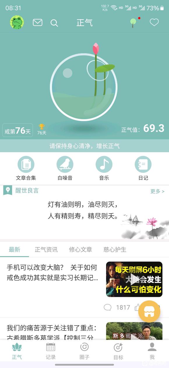 ”戒断第75天，阶段总结
