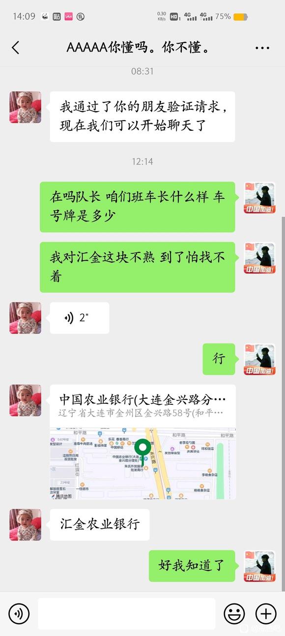 ”遭遇世界的敌意：一段艰难求职之旅