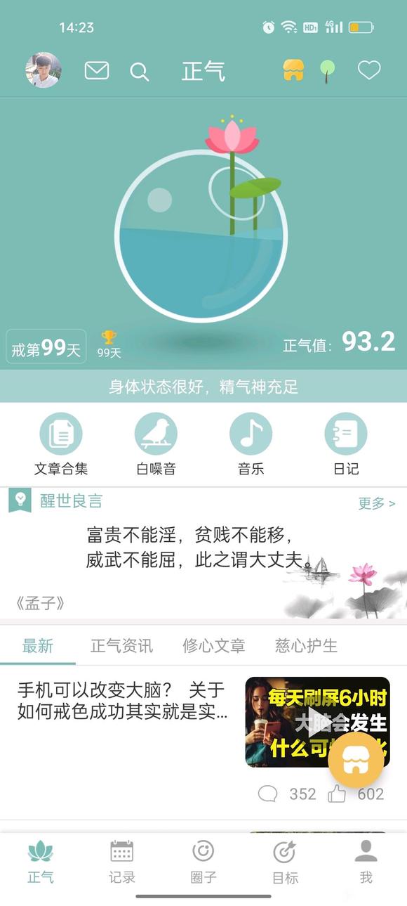 ”祝大家身体健康