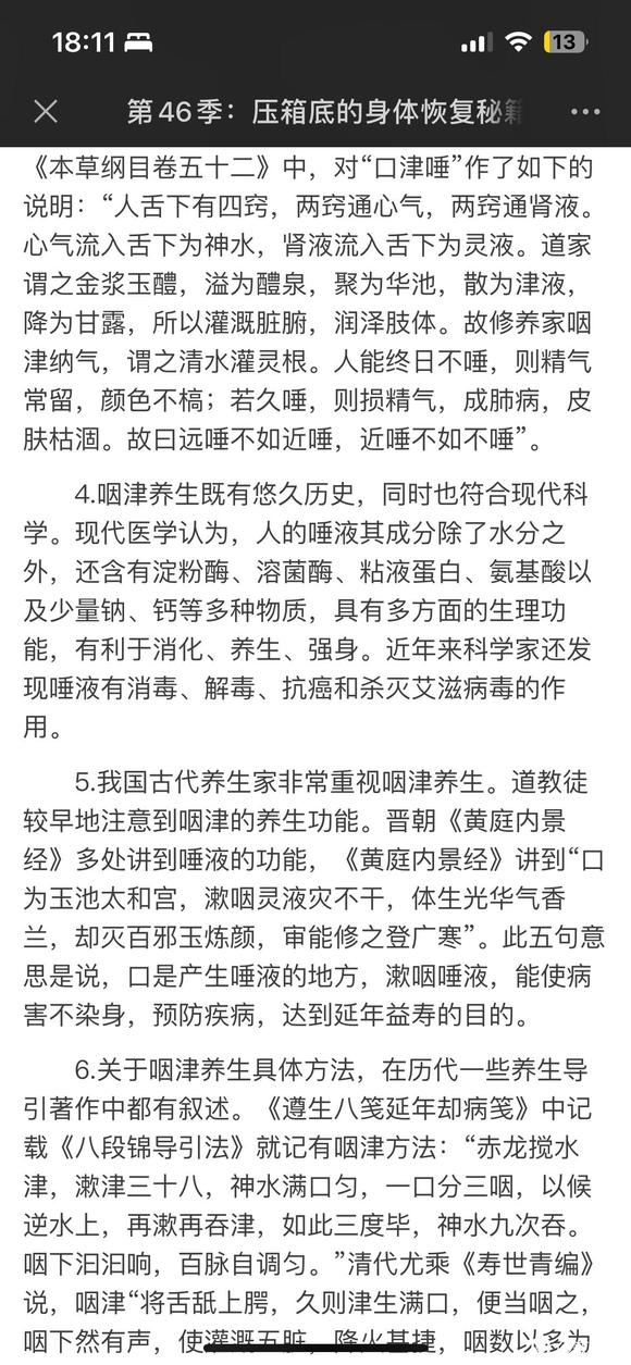 ”戒色恢复的神奇桩——子午桩！