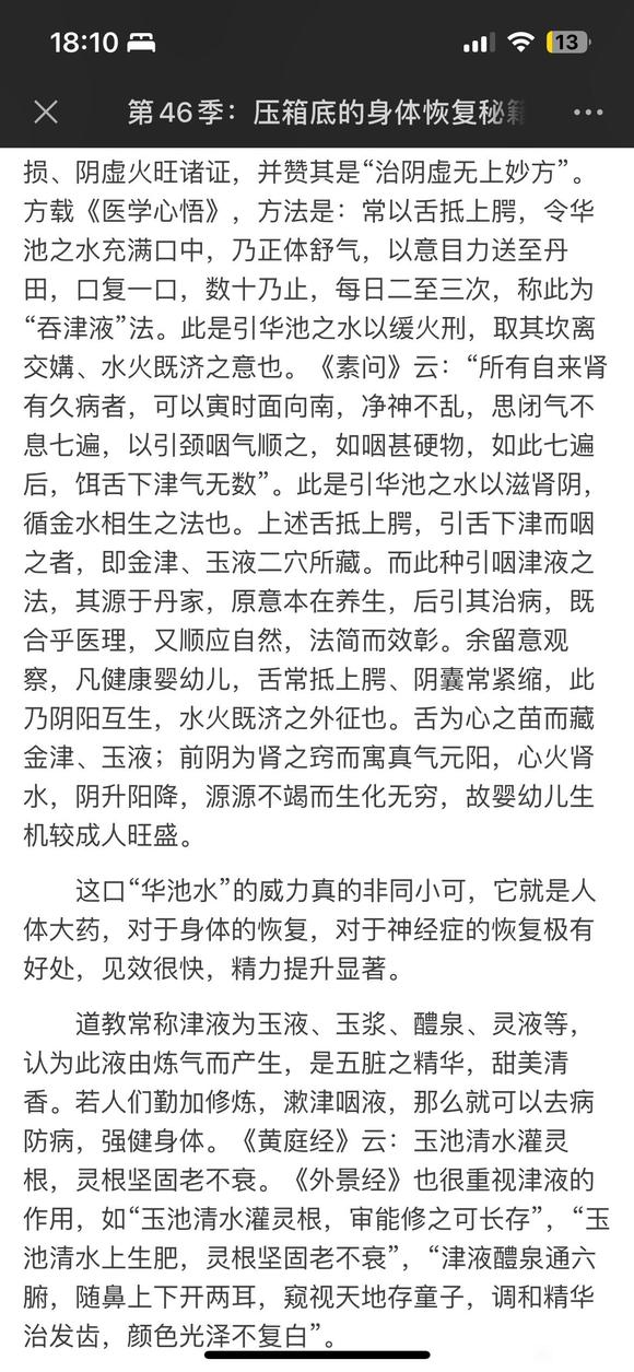 ”戒色恢复的神奇桩——子午桩！