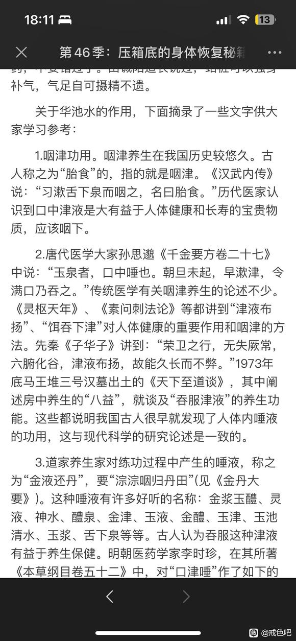 ”戒色恢复的神奇桩——子午桩！