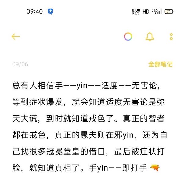 ”是戒断好还是适当手淫好呢