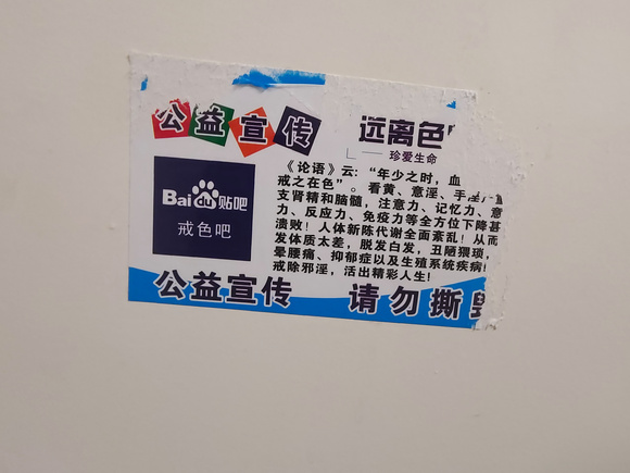 ”火车厕所发现的