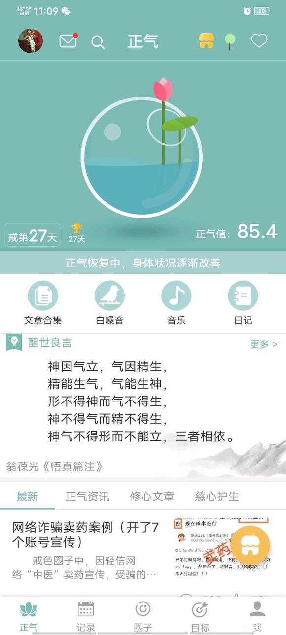 ”戒色戒烟戒酒