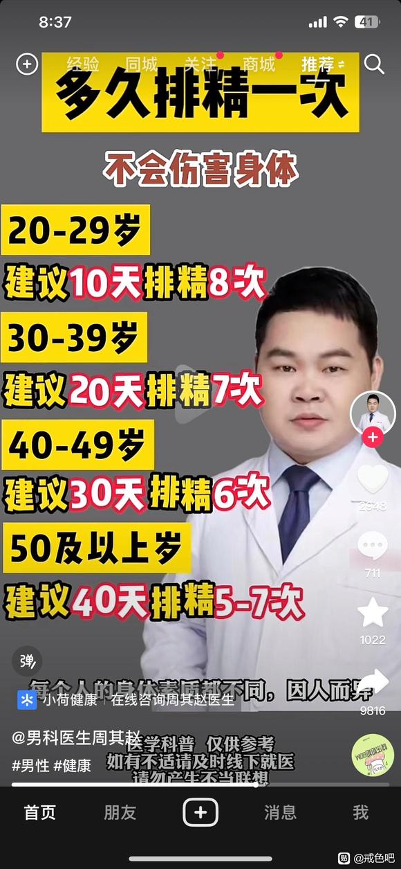 ”好好好照他说的做会怎么样