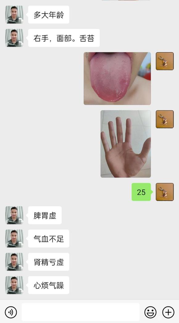 ”希望有学医的师兄们解答一下，怎么调理，跪谢