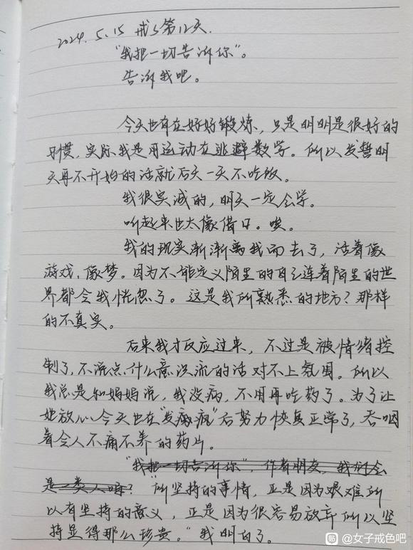 ”16岁sy休学