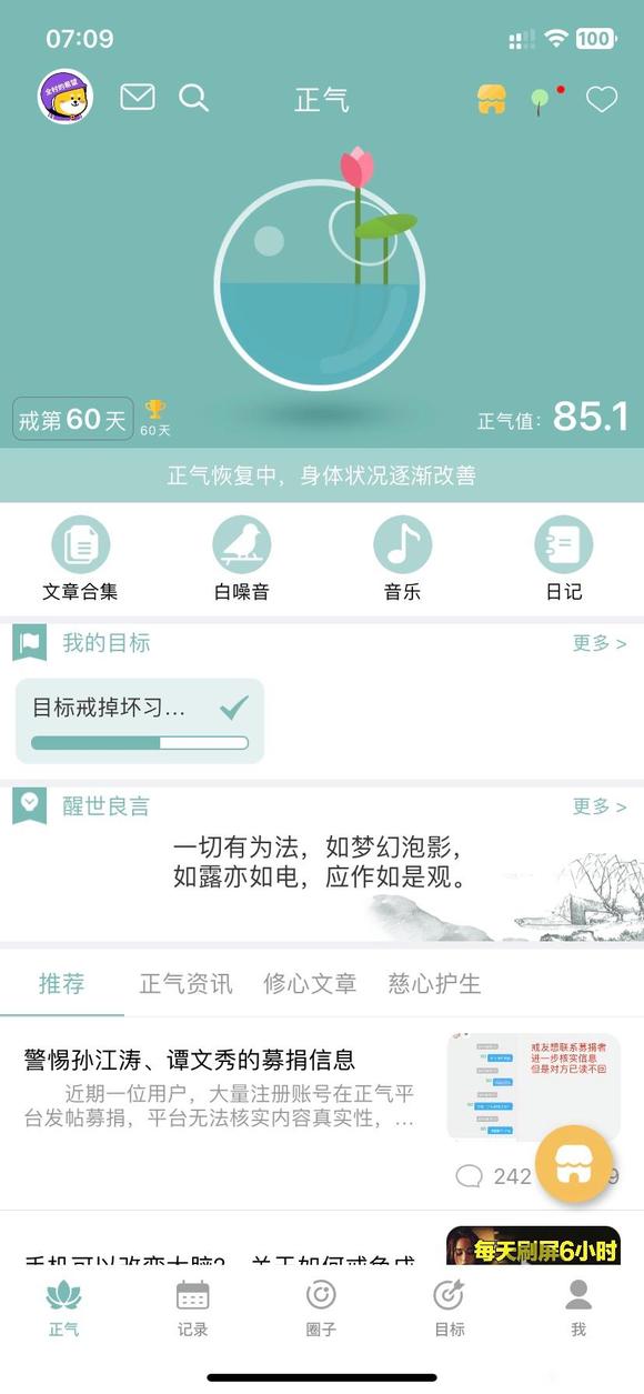 ”越来越好，继续努力下去