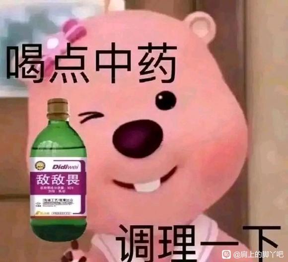 ”感觉似乎可能好像大概前列腺炎了,戒色打卡