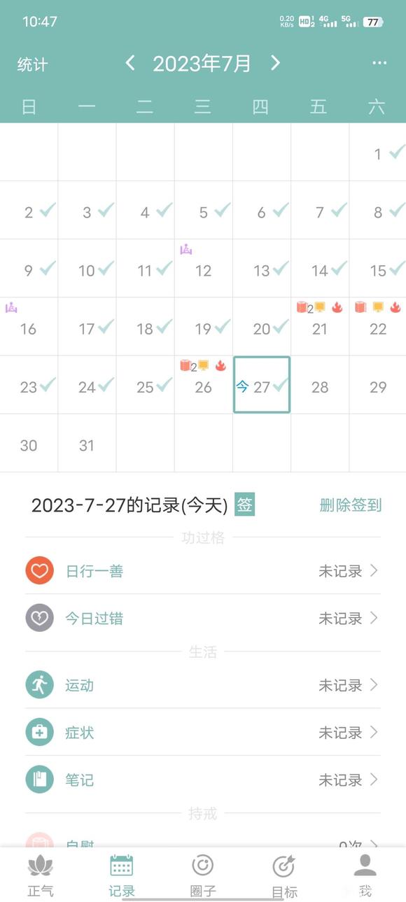 ”一个星期五次，戒100天后又陷入手淫深渊