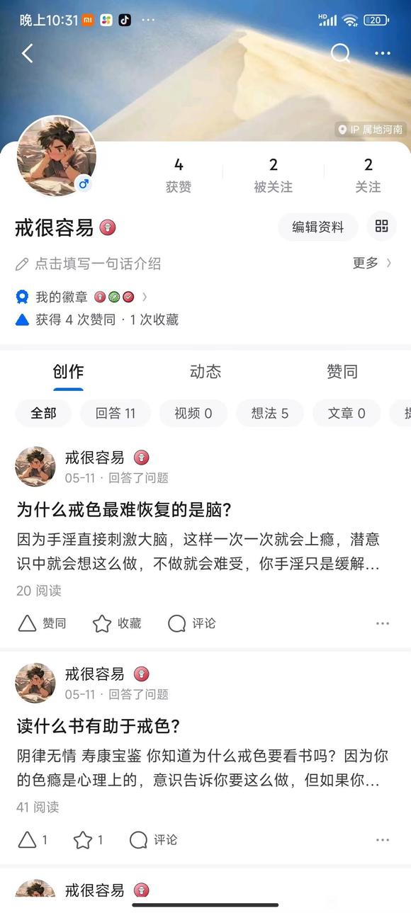 ”心里学戒瘾资料