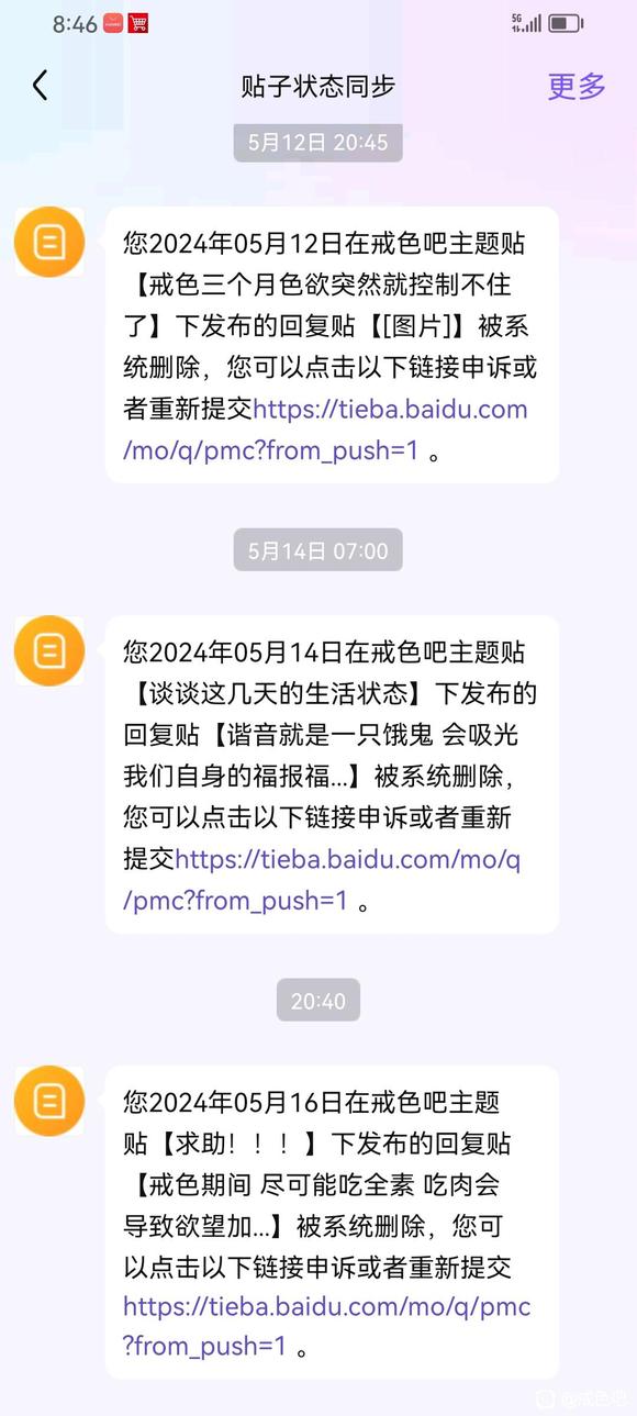 ”#微信看病卖药是假的#末法时代