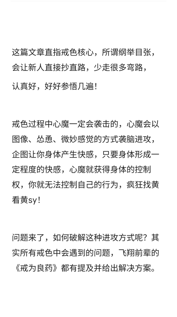 ”别人好几年头破血流得来的经验，你为什么熟视无睹的要自己再去撞几