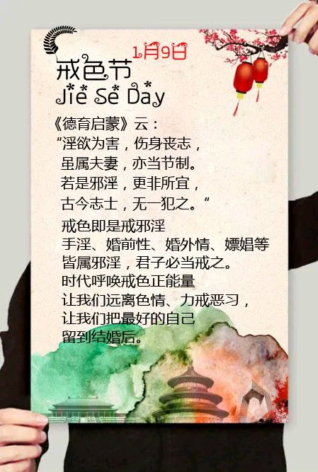 ”看到不少戒色的言论