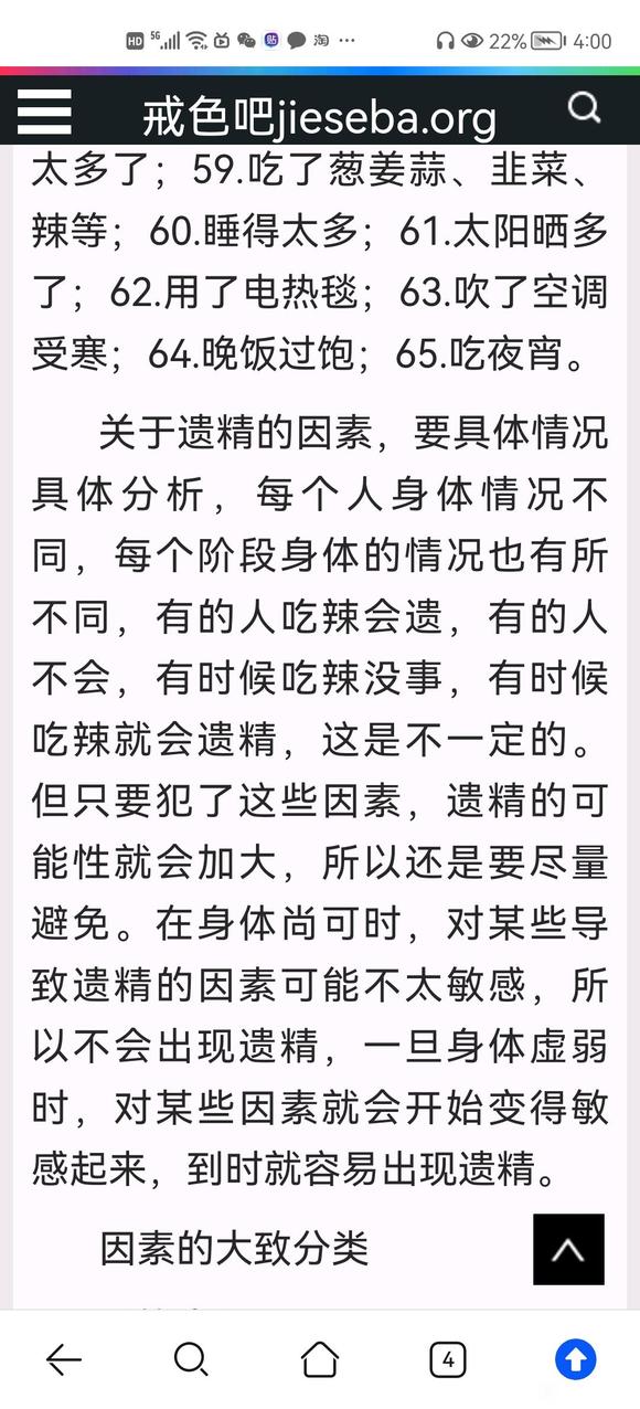 ”你们都是戒色多久遗精的?