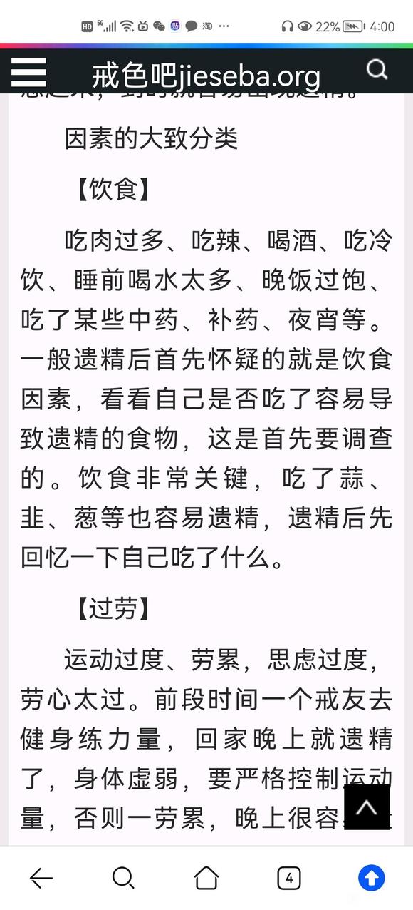 ”你们都是戒色多久遗精的?