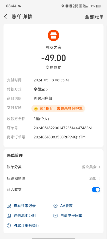 ”关于捐助会员账户无法阅读计划的说明: