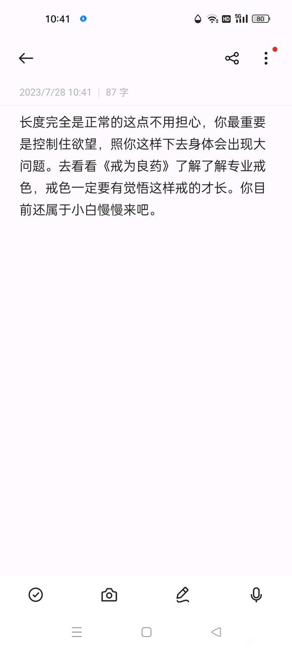 ”17岁勃起11cm是不是太短了，我看网上说中国平均长度都是12