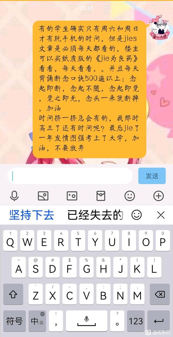 ”想问问师兄,你看戒色文章的频率是多少?