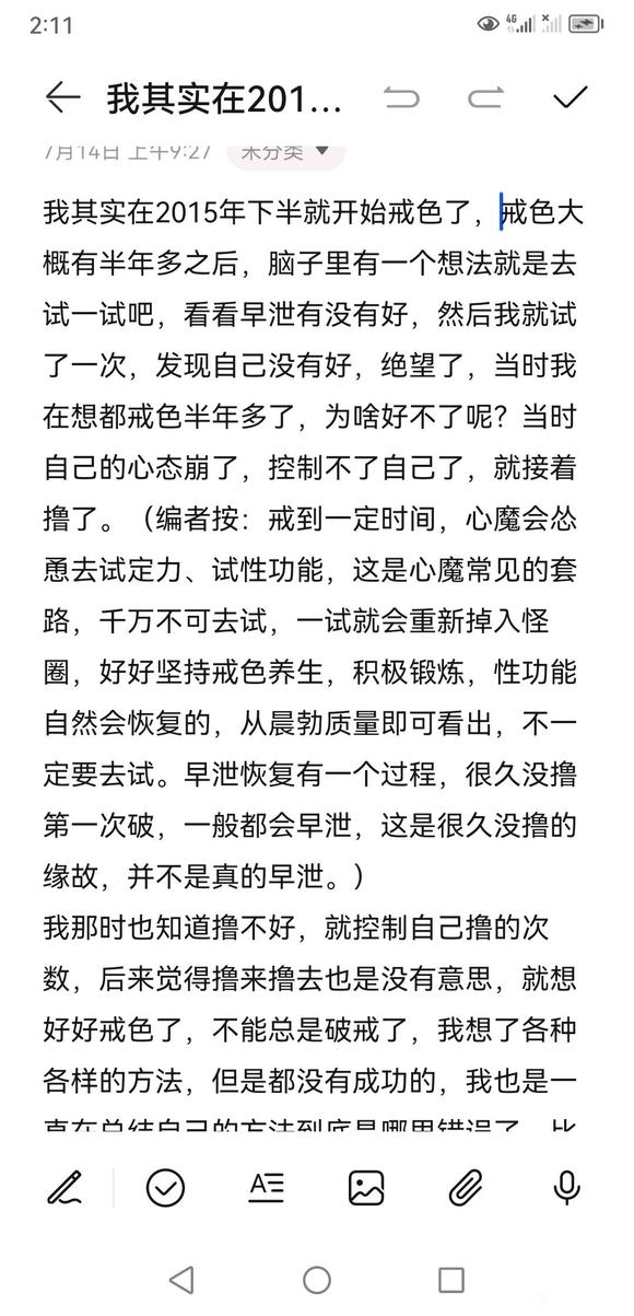 ”大家千万不要去试，后面必破，我就是个例子